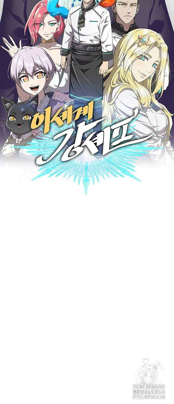 이세계 강셰프 35화 59