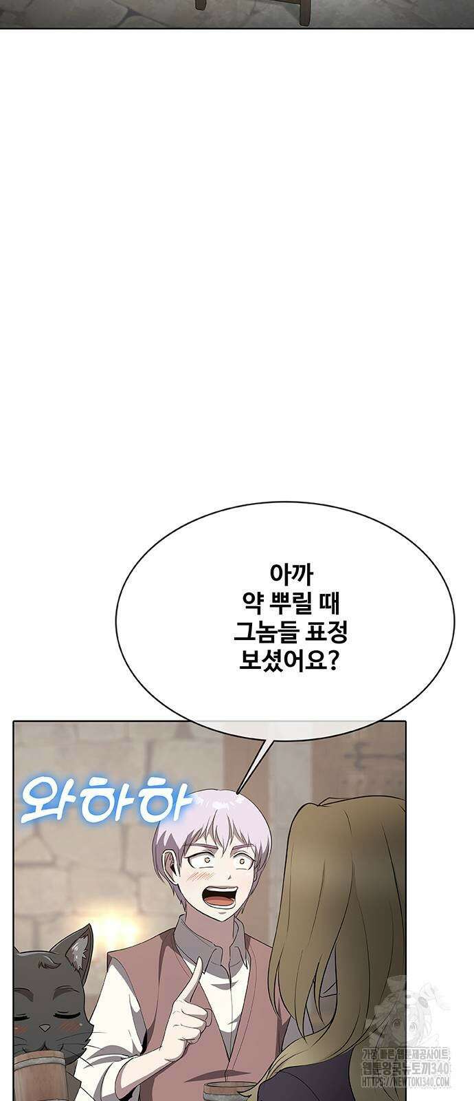 이세계 강셰프 35화 62