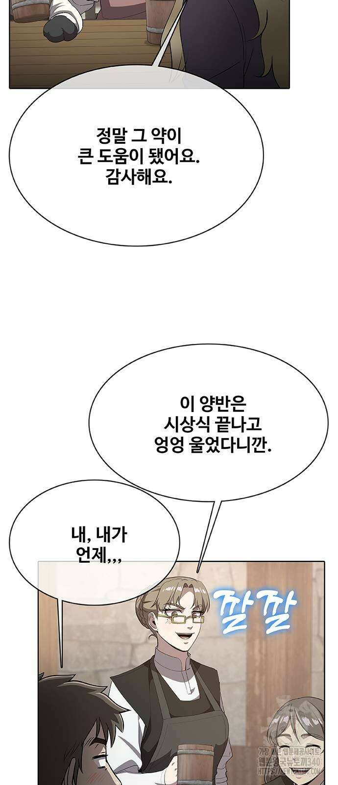 이세계 강셰프 35화 63