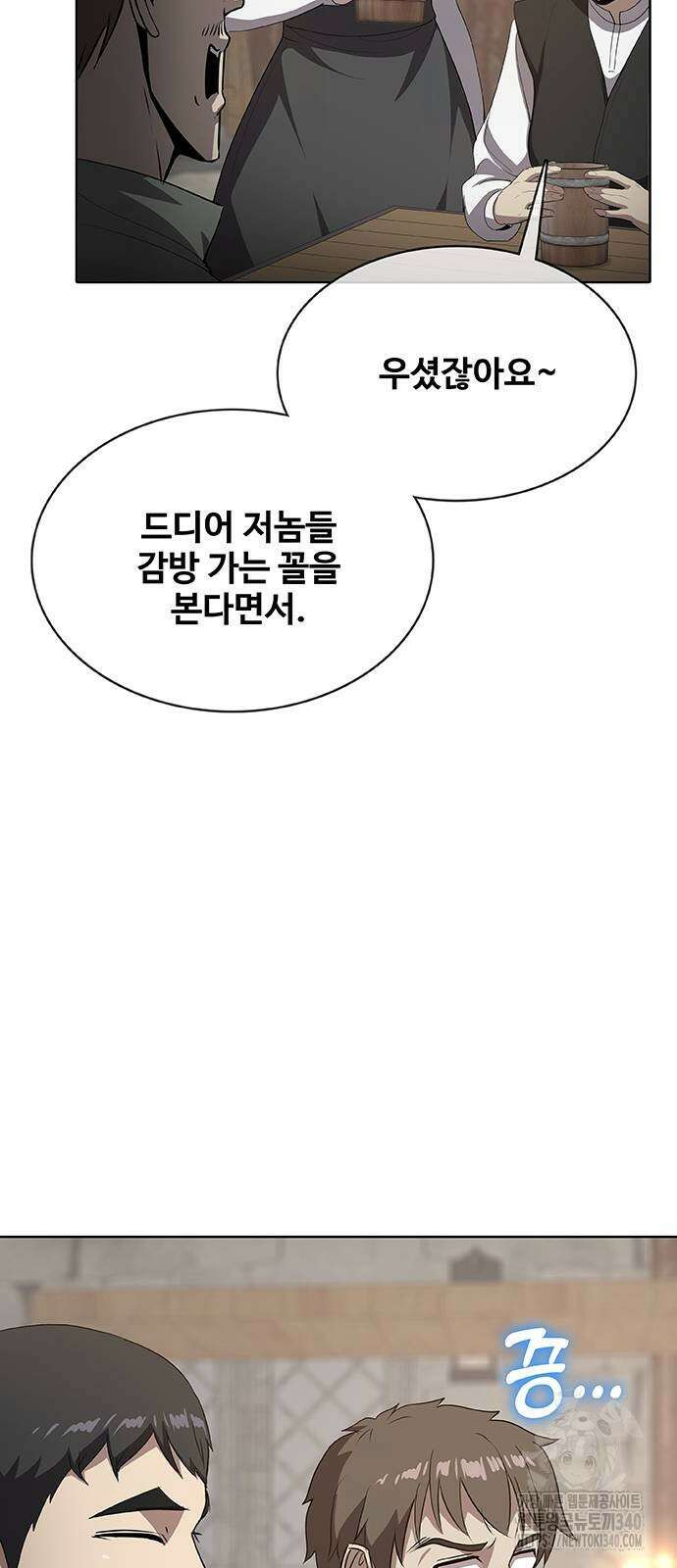 이세계 강셰프 35화 64