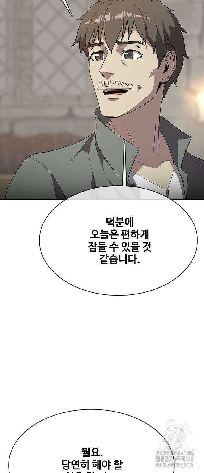 이세계 강셰프 35화 67