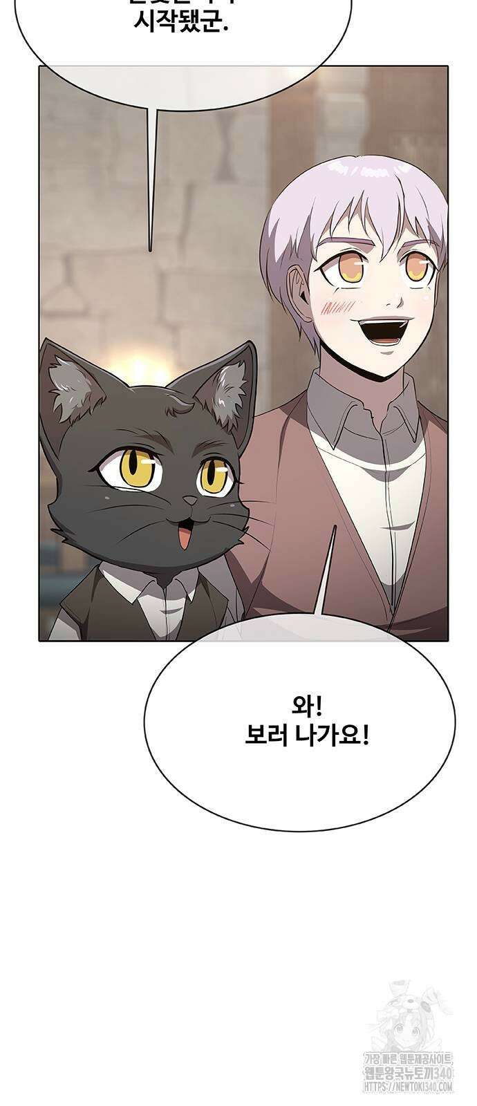 이세계 강셰프 35화 70