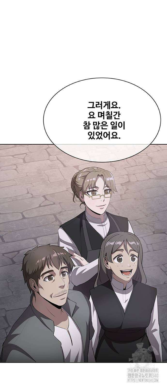 이세계 강셰프 35화 74