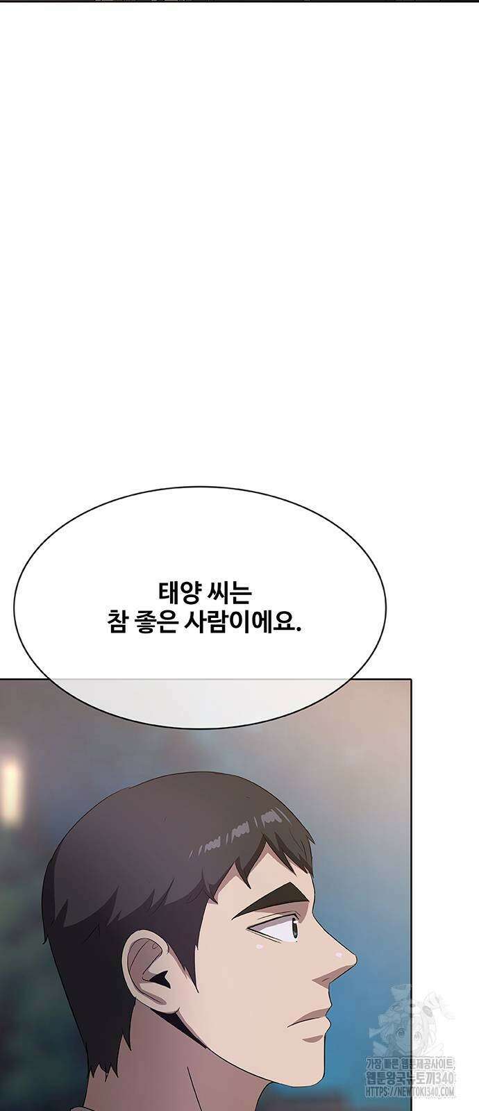 이세계 강셰프 35화 76