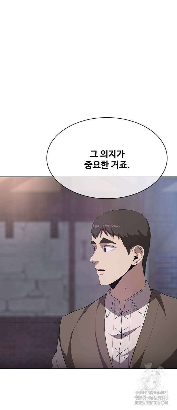 이세계 강셰프 35화 81