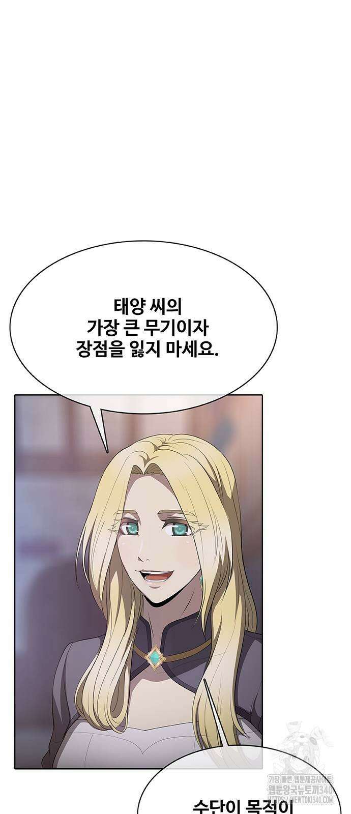 이세계 강셰프 35화 82