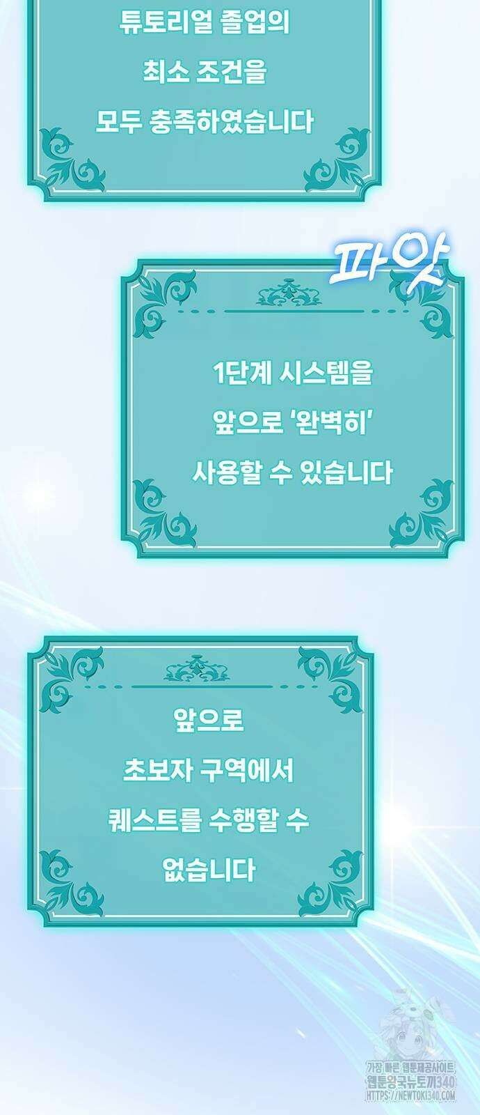 이세계 강셰프 35화 88