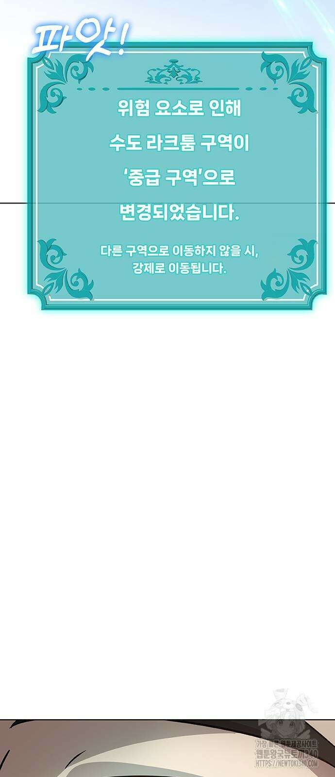 이세계 강셰프 35화 89