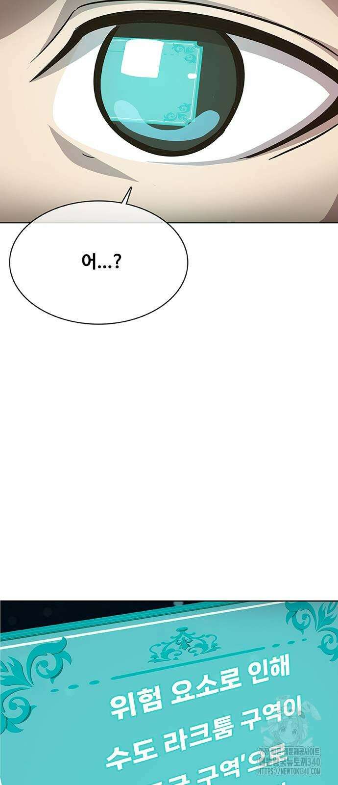 이세계 강셰프 35화 90