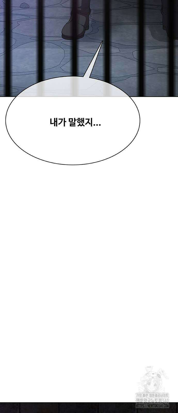 이세계 강셰프 35화 93