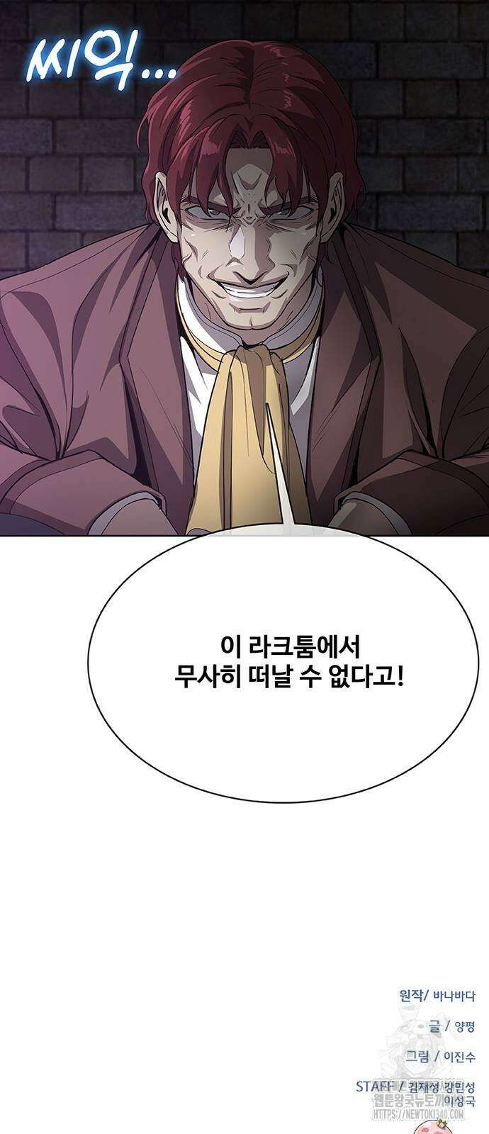 이세계 강셰프 35화 94