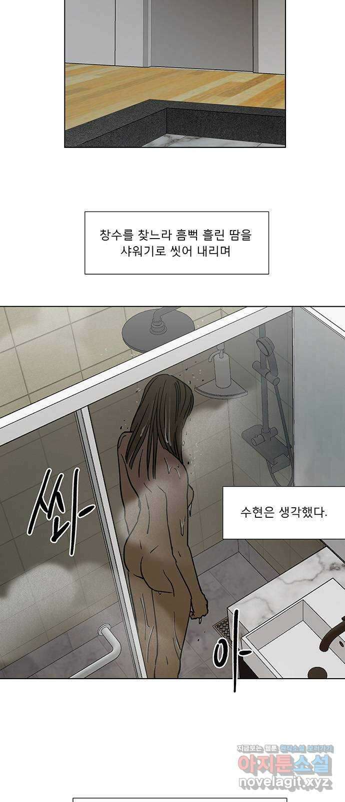 하자인간 16화 : 에어X 2