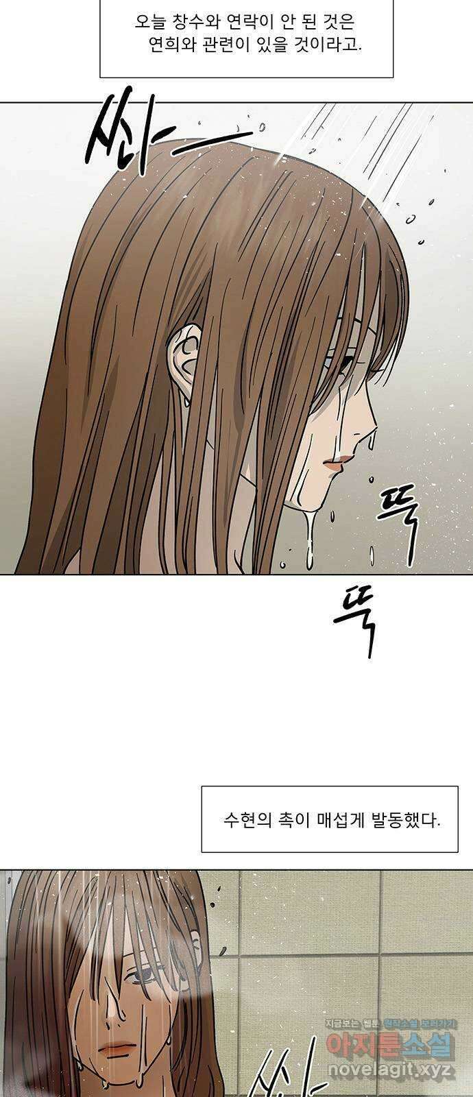 하자인간 16화 : 에어X 3