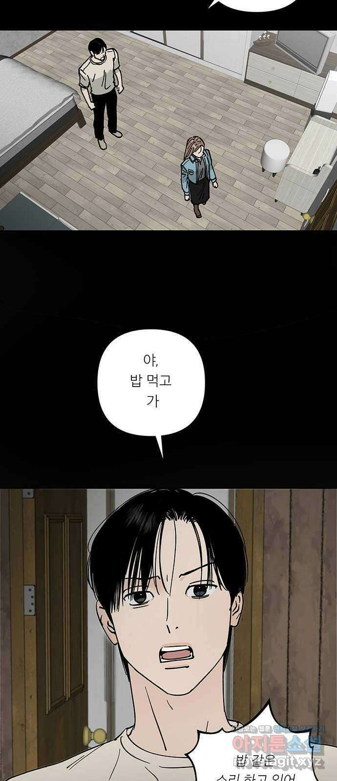 하자인간 16화 : 에어X 9
