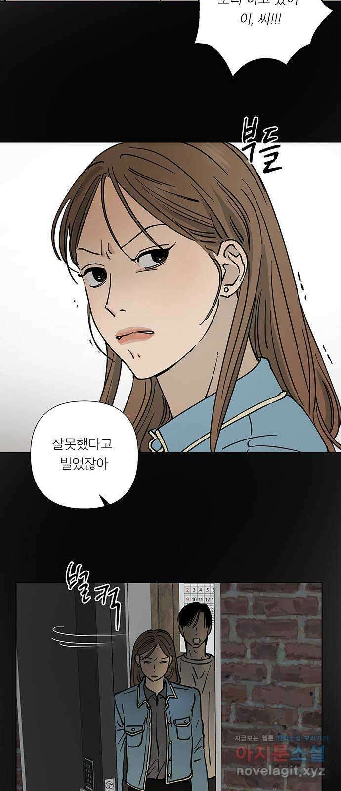 하자인간 16화 : 에어X 10