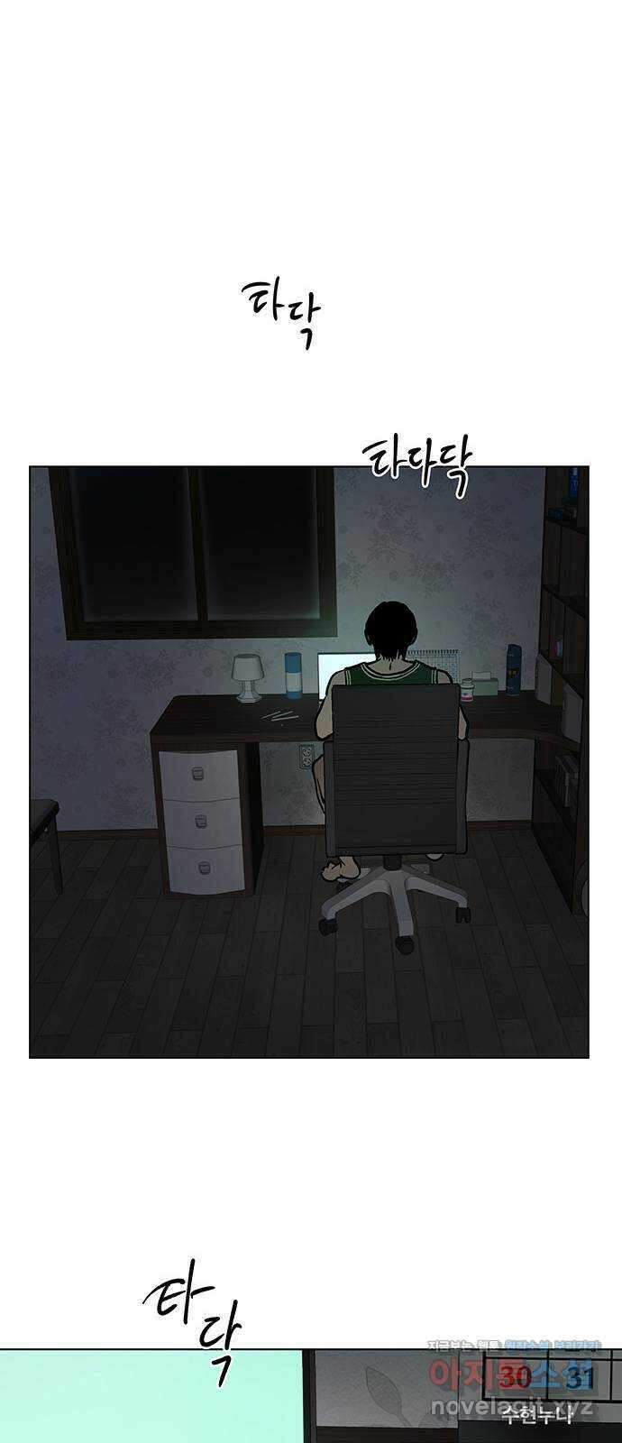 하자인간 16화 : 에어X 13