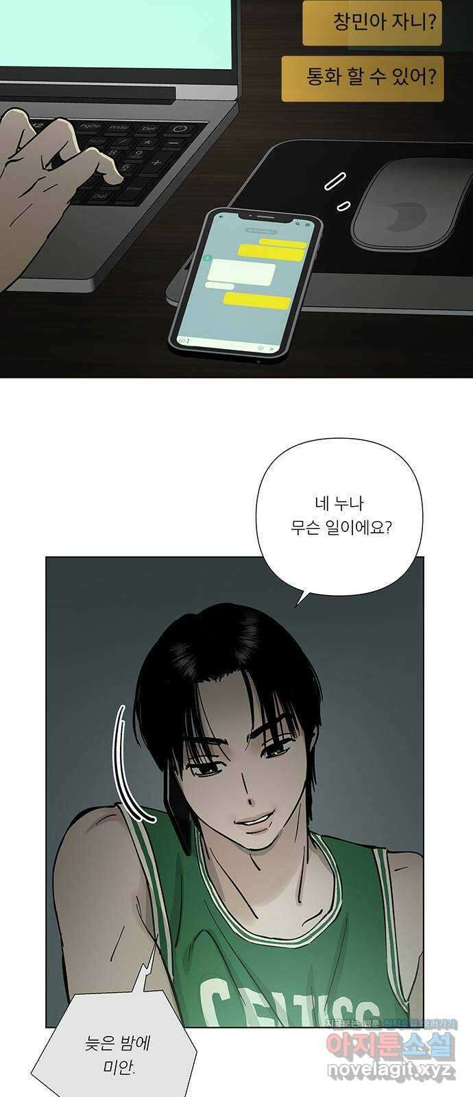 하자인간 16화 : 에어X 14