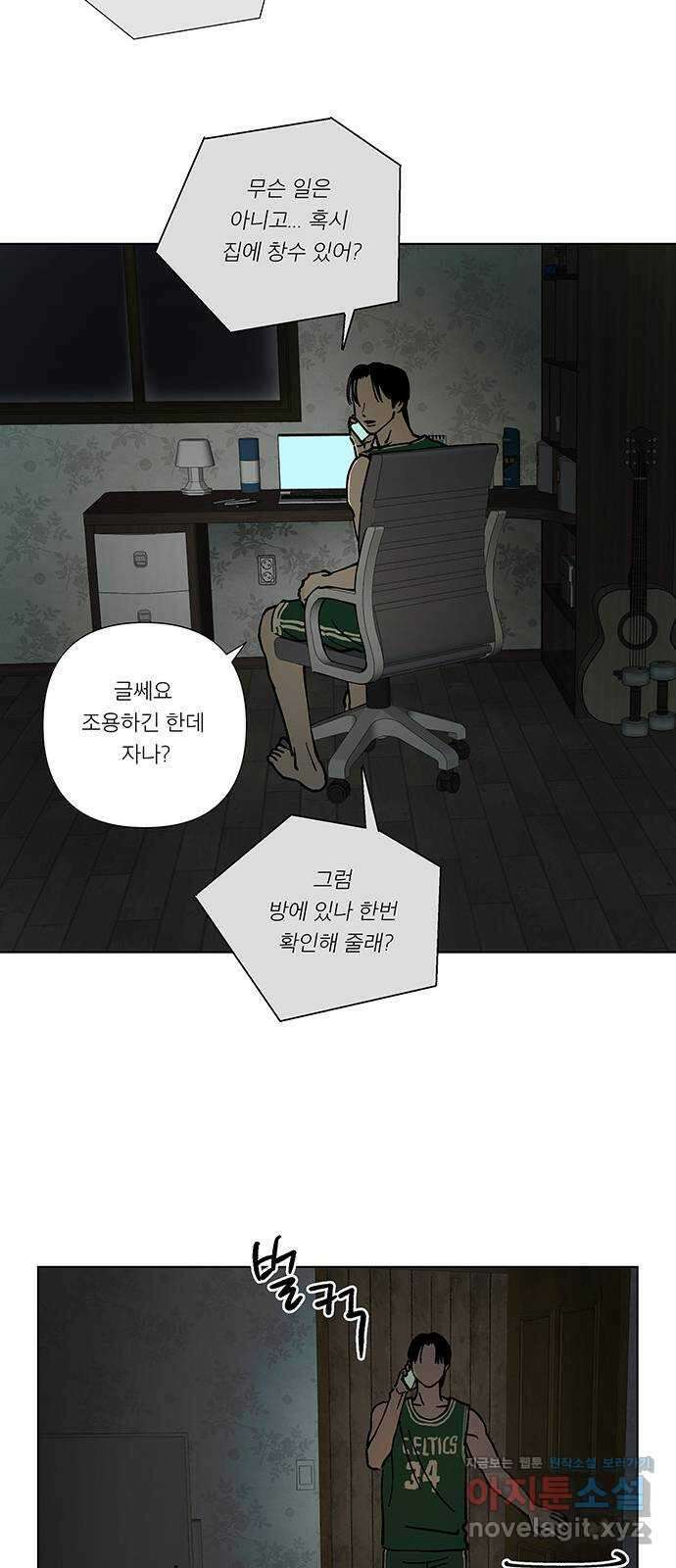 하자인간 16화 : 에어X 15