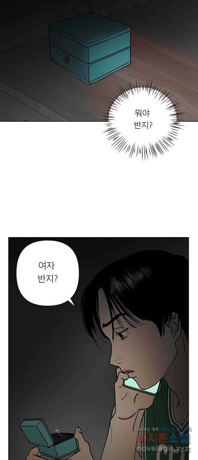 하자인간 16화 : 에어X 17