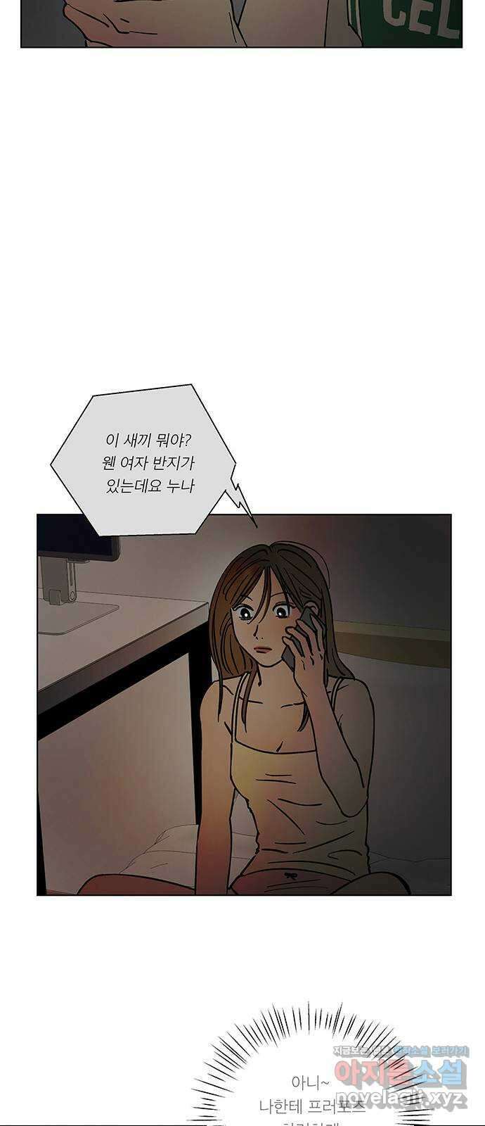 하자인간 16화 : 에어X 18