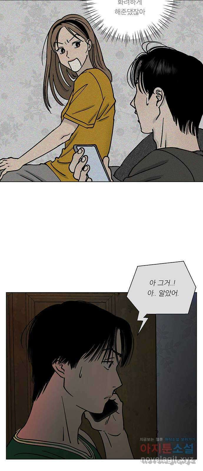 하자인간 16화 : 에어X 19