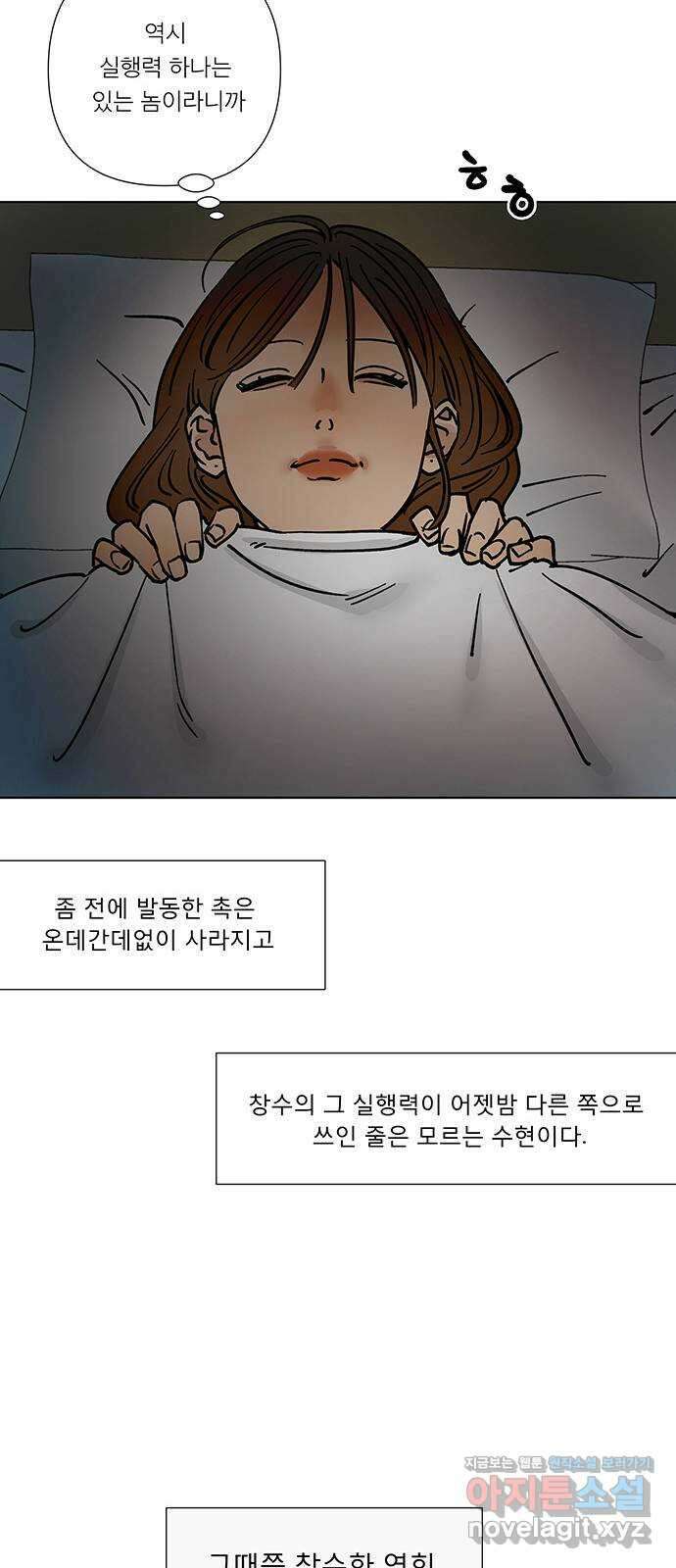 하자인간 16화 : 에어X 21