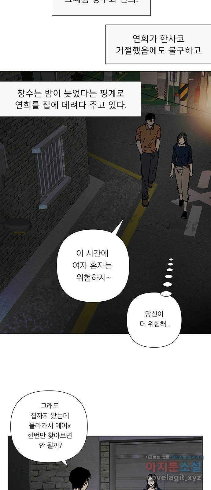 하자인간 16화 : 에어X 22