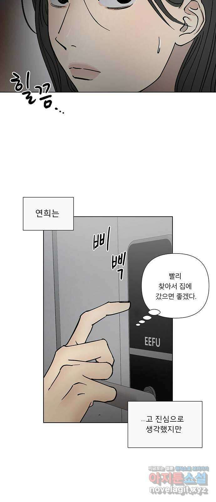 하자인간 16화 : 에어X 25