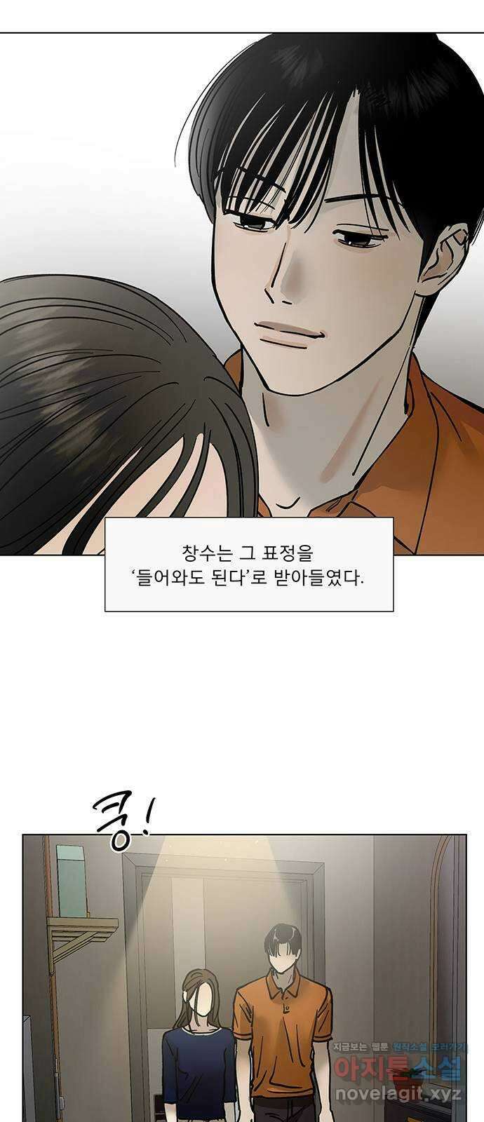하자인간 16화 : 에어X 26