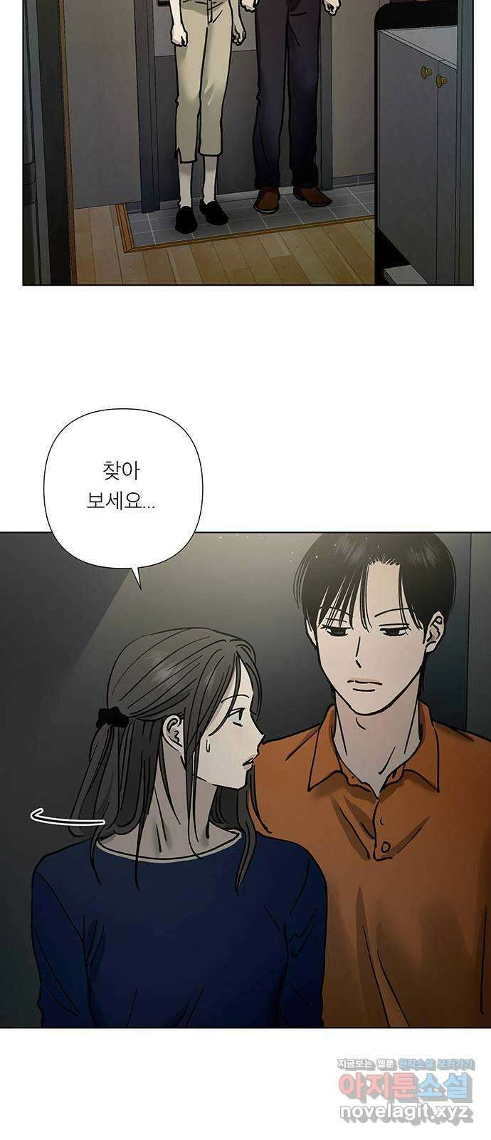 하자인간 16화 : 에어X 27