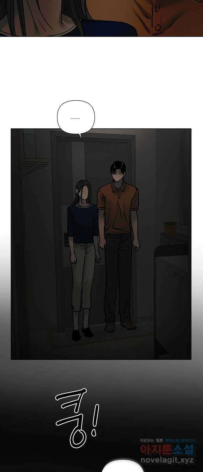 하자인간 16화 : 에어X 29