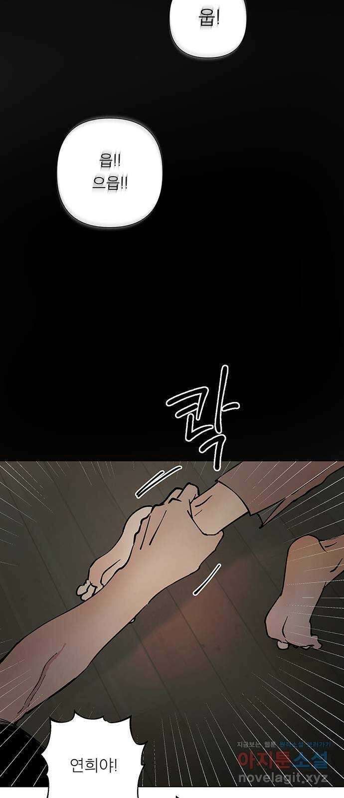 하자인간 16화 : 에어X 30
