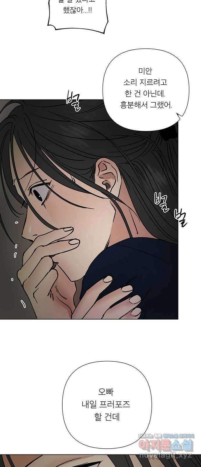 하자인간 16화 : 에어X 33