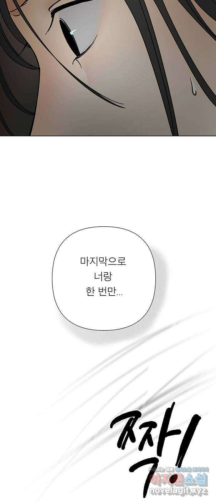 하자인간 16화 : 에어X 34