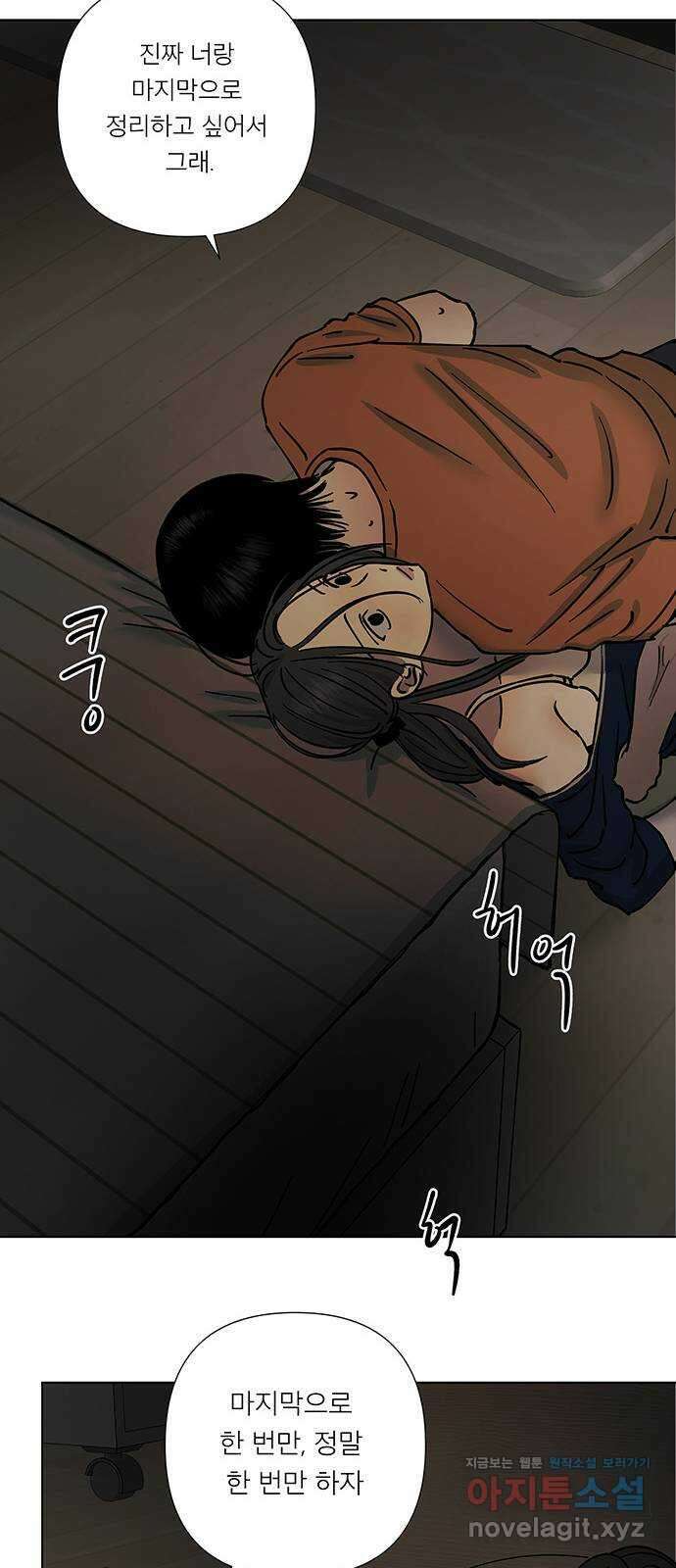 하자인간 16화 : 에어X 37