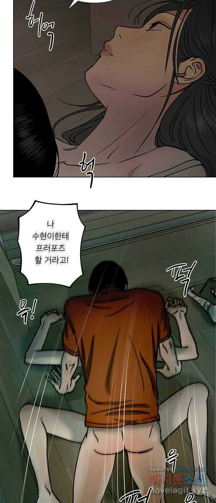 하자인간 16화 : 에어X 38