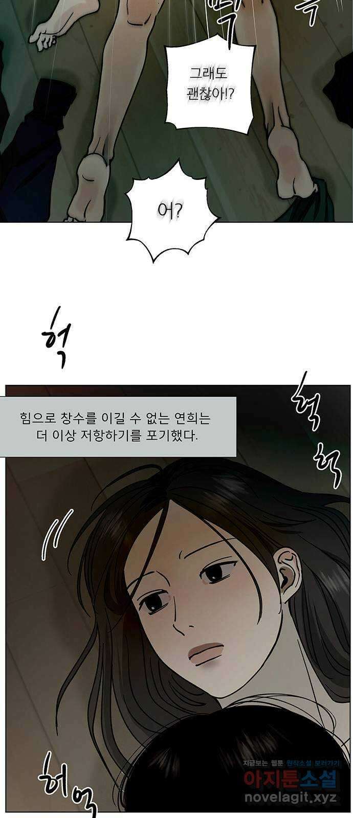 하자인간 16화 : 에어X 39