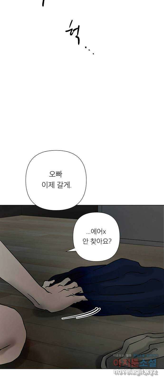 하자인간 16화 : 에어X 40