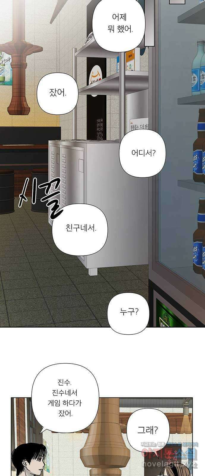 하자인간 16화 : 에어X 44