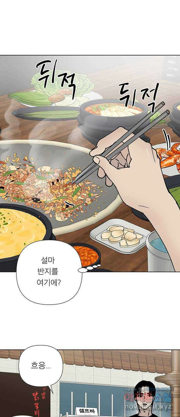 하자인간 16화 : 에어X 46