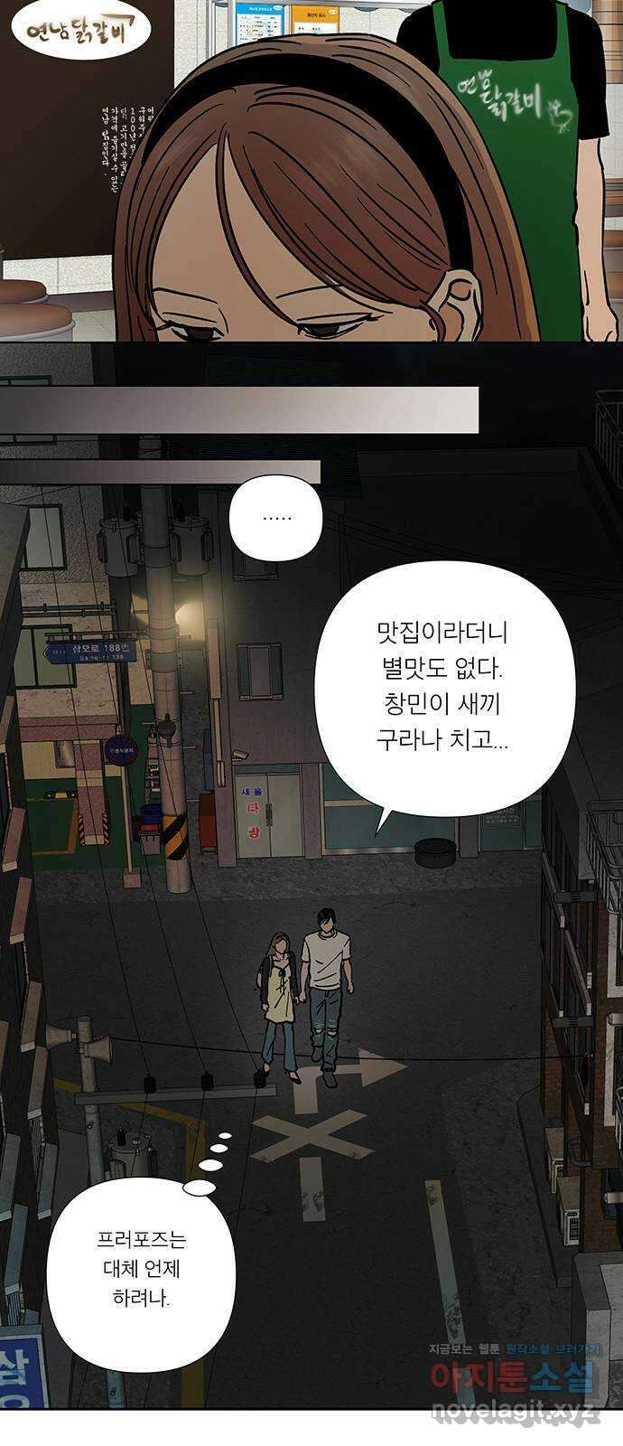 하자인간 16화 : 에어X 47