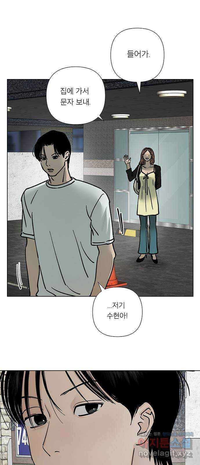 하자인간 16화 : 에어X 48