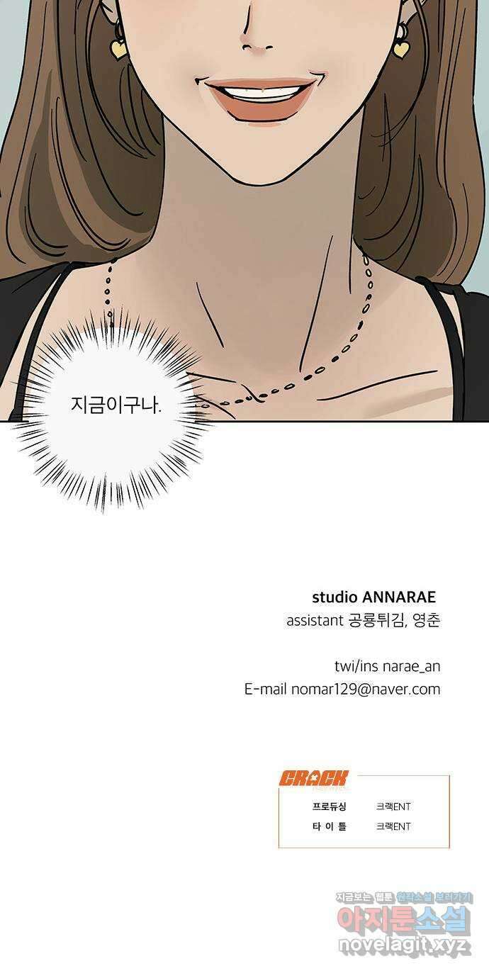하자인간 16화 : 에어X 50