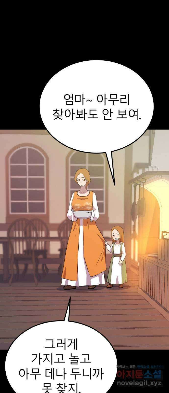 블러드 리벤저 122화 2