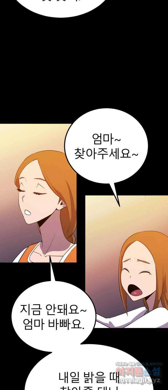 블러드 리벤저 122화 3