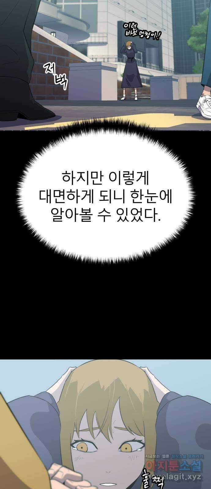 블러드 리벤저 122화 7