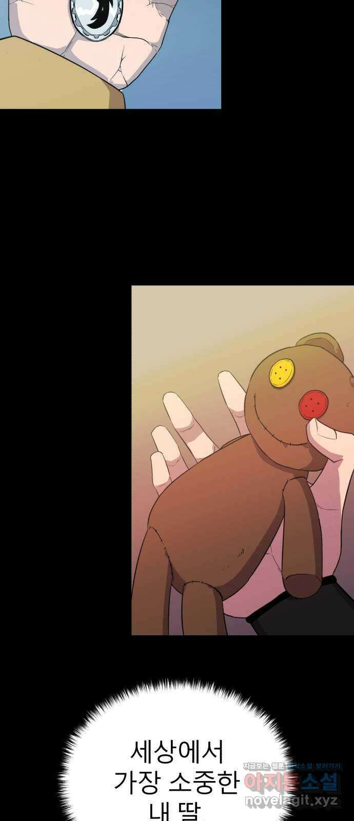 블러드 리벤저 122화 9