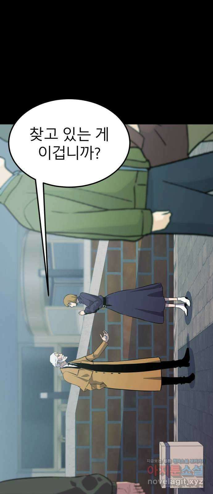 블러드 리벤저 122화 12