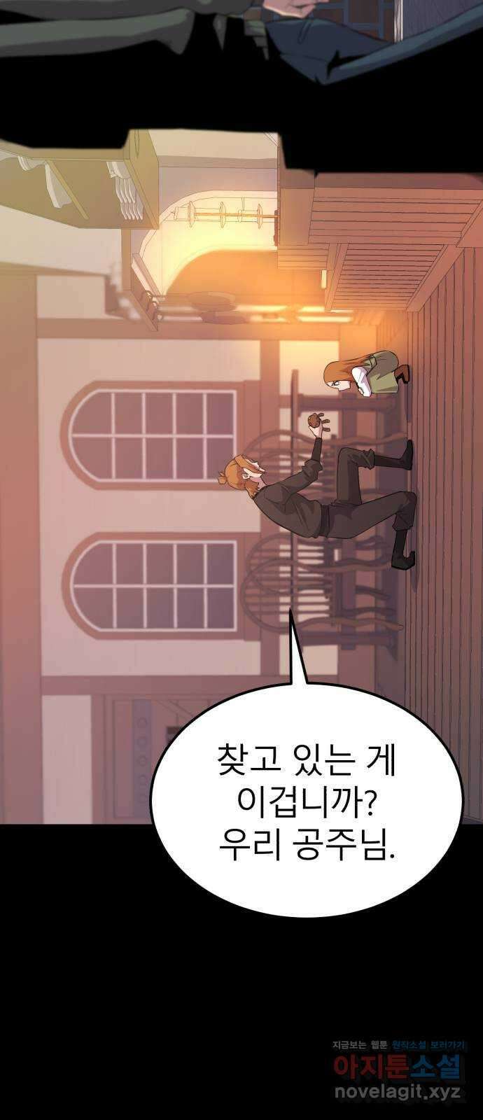 블러드 리벤저 122화 13