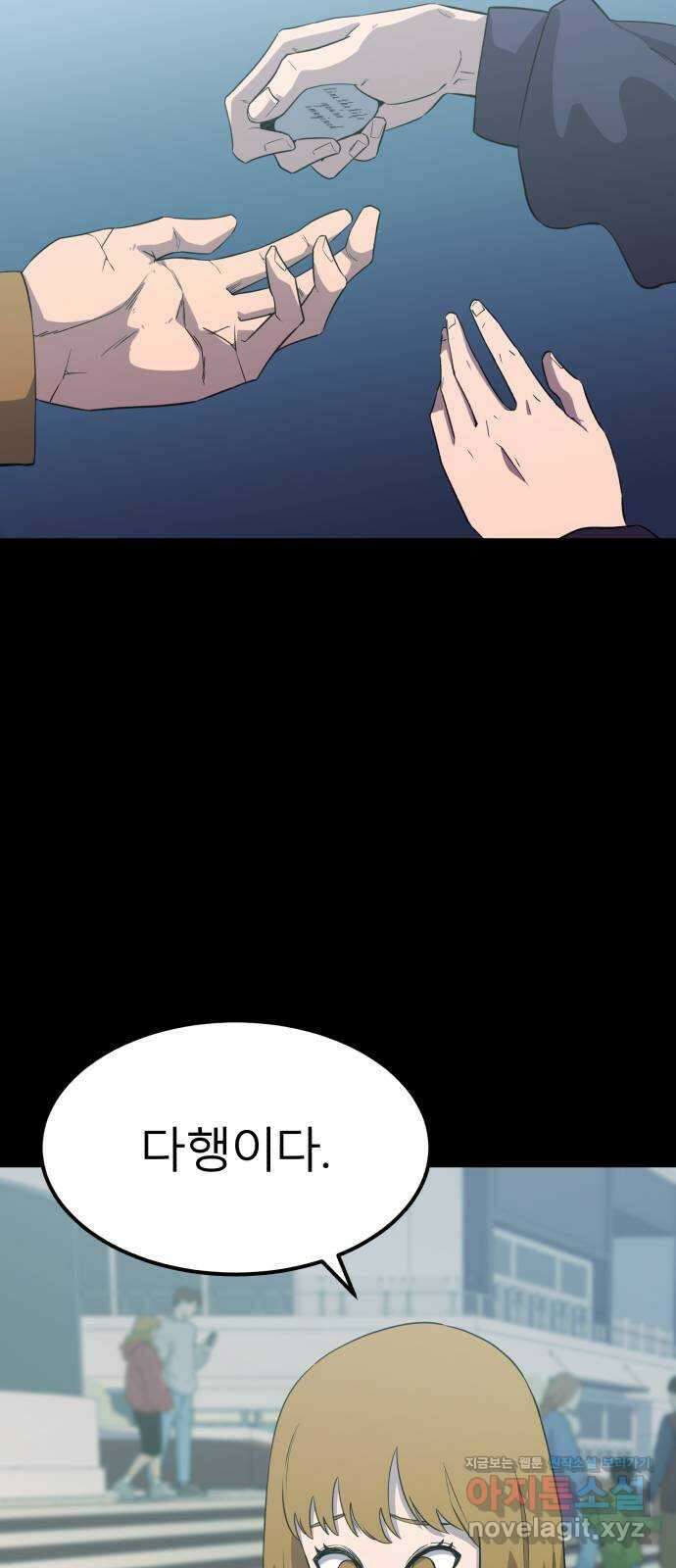 블러드 리벤저 122화 15